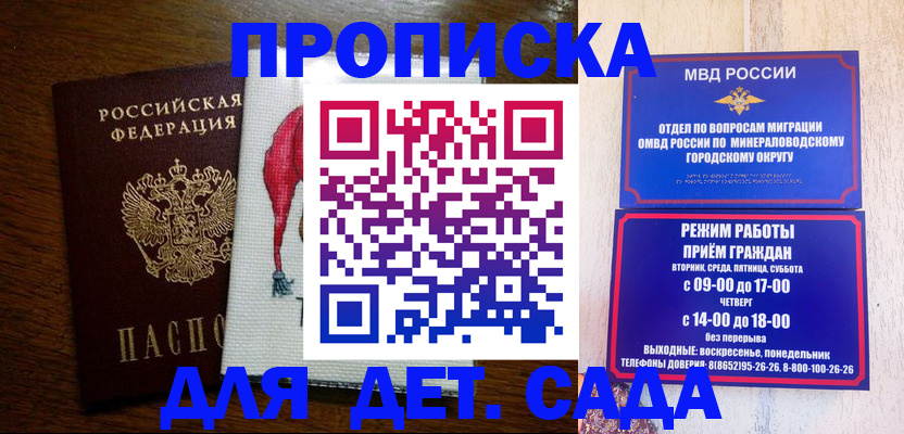 прописка поиск в Сальске