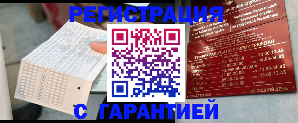 прописка иностранных граждан в Сальске