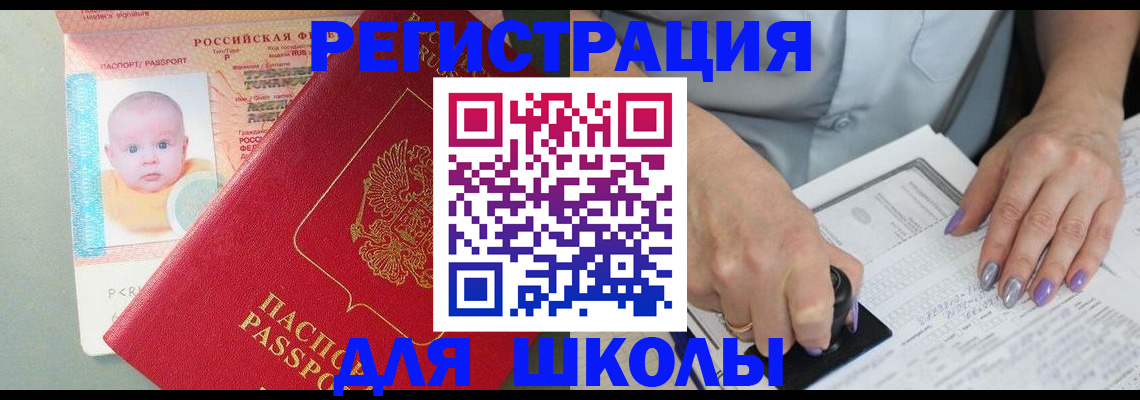 временная регистрация купить в Сальске